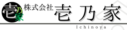 壱乃家